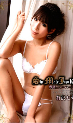 Sena Arisawa