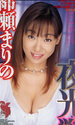Marin Watase