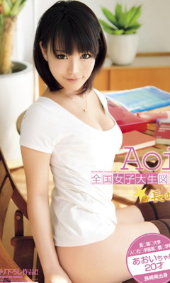 Aoi Hirano