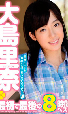 Rina Oshima