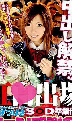 Tsubasa Usagi