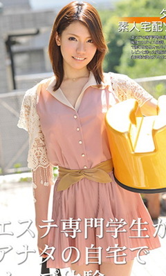 Riko Chitose