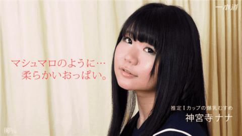 1Pondo 060817_537 Ichikoji Big Breasts Shining Justice Uniforms in Uniforms Nana