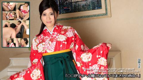 Heydouga 4030-1941 Emma Kato really should have scored when he was chosen reunion they become Derihe