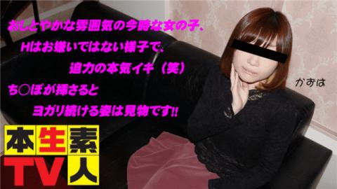 Heydouga 4083-PPV382 Honorable amateur TV Kazuhito A girl who is a modest girl with a modest atmosph