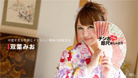 Caribbeancom 022417_002 Miha Futaba Japanese clothes who made a delicious body beauty