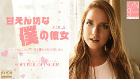 Kin8tengoku 1739 Sophie Gold Finger Kim 8 Heaven 1739 Blonde Heaven Sweet baby girlfriend VOL 2 Sofi