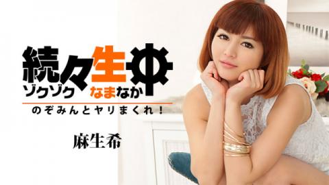 Heyzo 1313 Nozomi Aso - One after another Namachu   Nozomi do and spear burr!