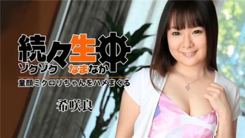HEYZO 1512 Sakura Nozomi Although it is micro and lolita. Who sings a body that is muffled Jav Cream