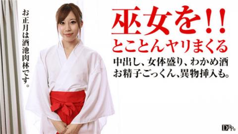 Pacopacomama 010317_001 Moe Osaki New Year womans prime! Cut back with a shrine maiden many times an