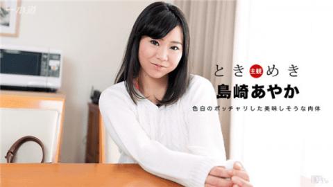 1Pondo 070417_548 Ayaka Shimazaki Tokimeki Murumurato sexy underwear erotic My girlfriend