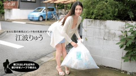 1Pondo 012717_472 Ryu Enami