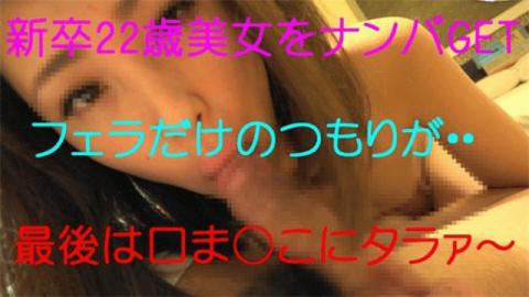 FC2 PPV 549452 New graduate life New society person 22 years old OL is a must-see like Nanpa immedia