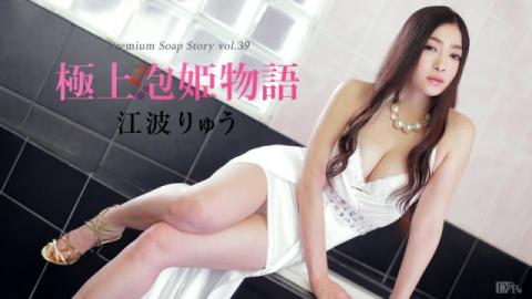 Caribbeancom 051916_165 - Ryu Enami - Free Jav for you
