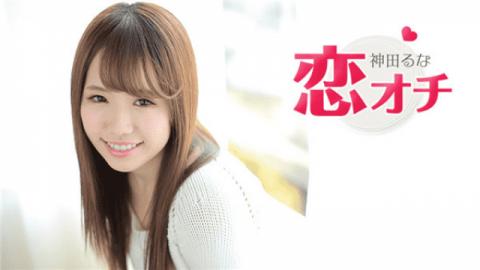 Caribbeancom 062317-449 Rina Kanda Koi Ochi I long for AV actress and entered this industry