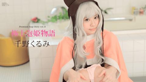 Caribbeancom 042217-418 Kurumi Chino