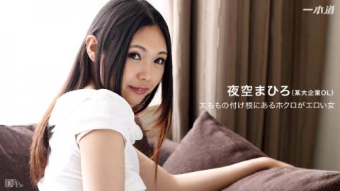 1Pondo 120916_442 Mahiro Yozora - Jav Uncen Online