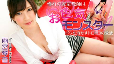 Caribbeancom 090916_698 - Amemiya Kotone - Longing tutor love liquid of the ass to melt your sex app
