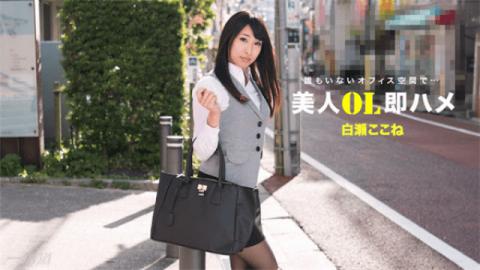 1Pondo 112517_610 Shirase here Jav Beautiful guy im immediately fuji