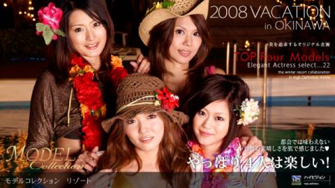 1Pondo 010508_261 Minako Oyama, Tomoko Kinoshita, Saori Murase, Nao Tachibana - Japan Sex Porn Tubes