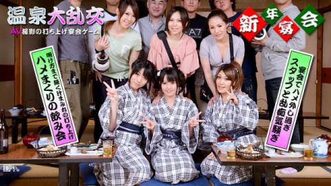 Caribbeancom 010313-227 - Lanzamiento y orgia de disparos AV