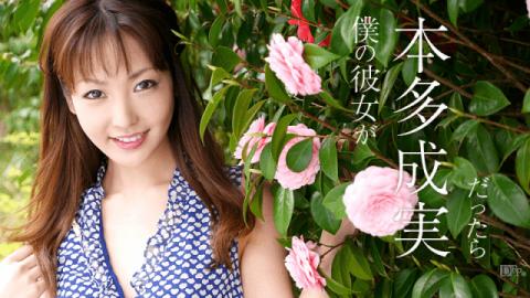 Caribbeancom 062113-365 Nami Honda If my girlfriend