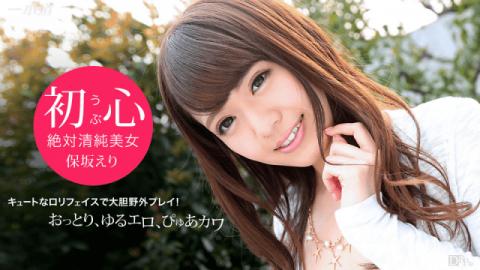 1Pondo 071915_3210 Two consecutive hits Hosaka Eri without thinking of beauty big breasted Eri