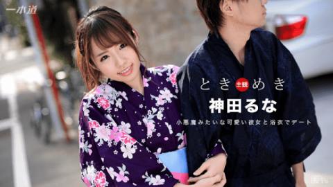 1Pondo 080617_562 Rina Kanda Tokimeki A happy temporary with her suited for Yukata