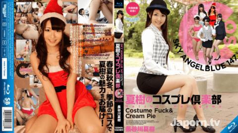 Skyhigh Ent SKYHD-155 Natsuki Hasegawa Sky Angel Blue Vol.147