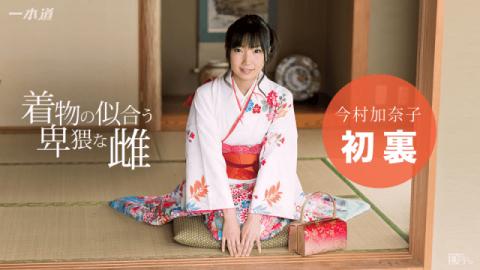 1Pondo 010117_457 Kanako Imamura HD