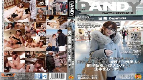 DANDY-539 Know When Not Me Ya Once!Do Came Megachi _ Port Blacks The Mari Nashinatsu Reverse Nampa T