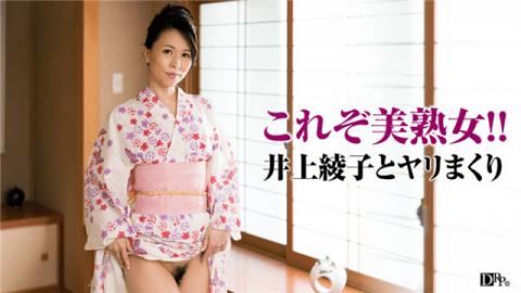 Pacopacomama 081917_134 Ayako Inoue Tastefully thoroughly with the elegant wife of my favorite Yukat