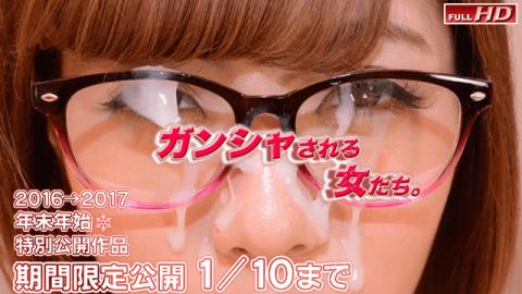 Gachinco GACHI-1082 AMINA