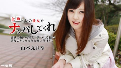 1Pondo 091714_883 Erena Yamamoto - Japan Sex Porn Tubes