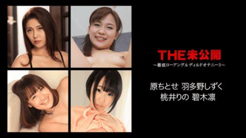 Caribbeancom 072617-468 Hara Chitose, Akiki Rin, Momoi Rin, Hatano Shino
