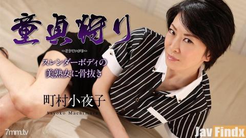 [110519-001]Virginity Hunter - N/A