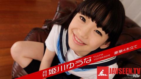 [120117_002]月刊 姫川ゆうな