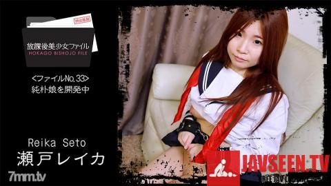 [HEYZO-2066]Reika Seto Beautiful Girl’s After School Life No.33 -Rustic Girl Is Dominated-