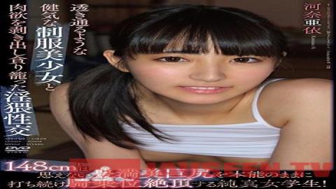 APKH-121 Studio Aurora Project ANNEX - A Brave, Beautiful Young Girl In Uniform With Clear And Trans