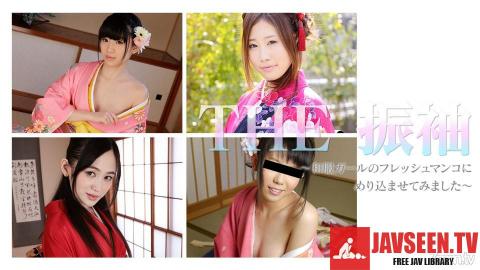 [010119_004]THE 振袖 〜和服ガールのフレッシュマンコにめり込ませてみました〜