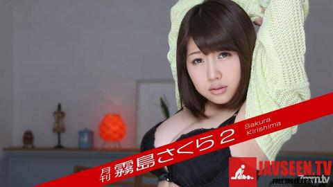 [120117_003]月刊 霧島さくら2