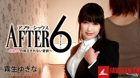 [071317_003]アフター6〜巨乳OLの抑えきれない愛欲〜