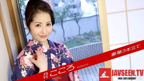 [090718_003]月刊 こころ