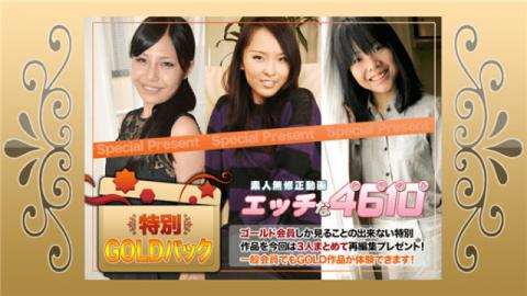 H4610 ki170909 Adult Mature Fuck Horny 4610 gold pack 20 years old