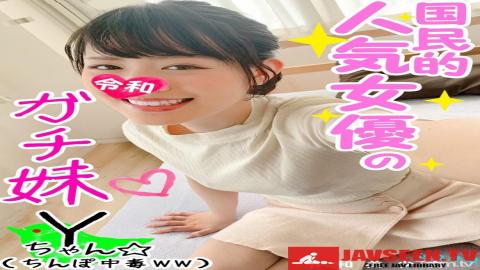 [fc2-ppv 1134995]【卍プレミア】国民的に人気女優のガチ妹とのセックス ハメ撮りできたんで削除覚悟で晒しますｗｗ【24時間ハメっぱなしｗ妹は絶倫ビチ子だったｗ】【個人撮影・素人】