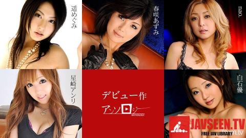 [071719-963]The Collection Of Debut Videos