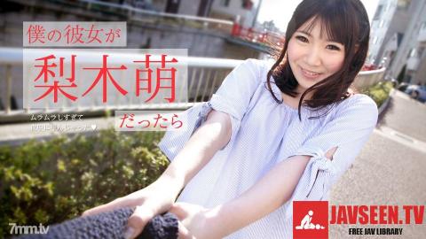 [073019-971]If My Girlfirend Is Moe Nashiki Heat In The Night