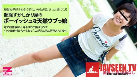 [HEYZO-0322]Miyu Kida Short Haired Naive Babe All to Myself