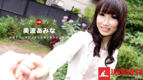 [080619_880]ときめき〜料理とフェラが上手な俺の彼女〜