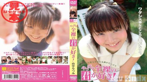 MARM-004 Studio Shibuya Purasu Yappari Love You Naked!! Natsumi Yamanaka